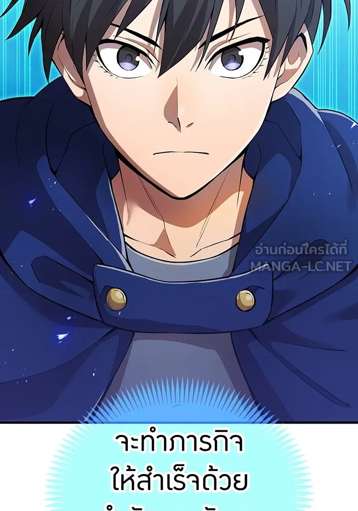 I am the strongest awakeners, recognized by all of the world ตอนที่ 19 123