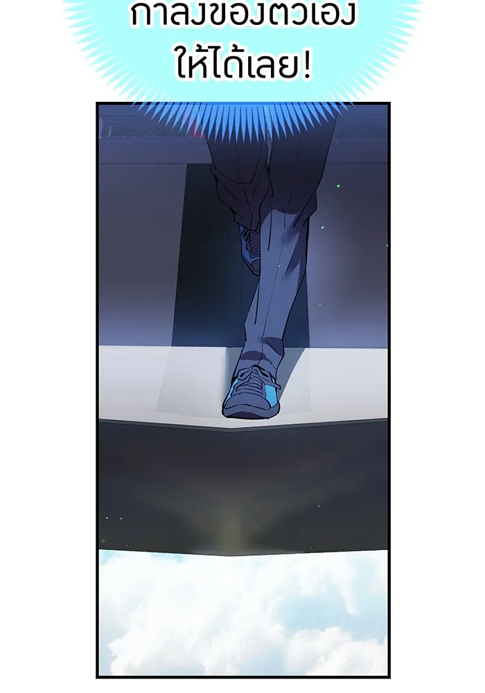 I am the strongest awakeners, recognized by all of the world ตอนที่ 19 124