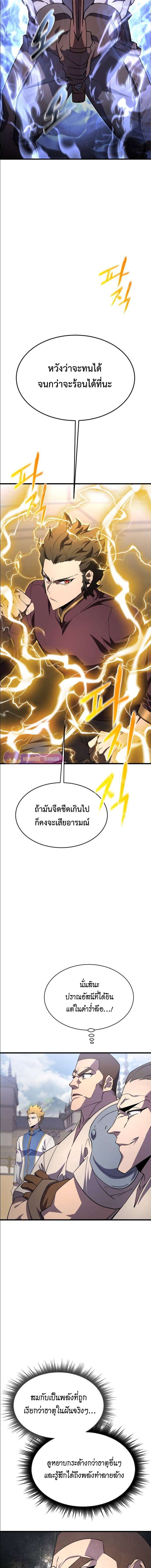 The Genius Mage Who Uses His Fists ตอนที่ 19 13