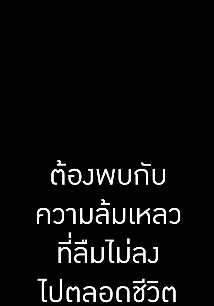 I am the strongest awakeners, recognized by all of the world ตอนที่ 19 131