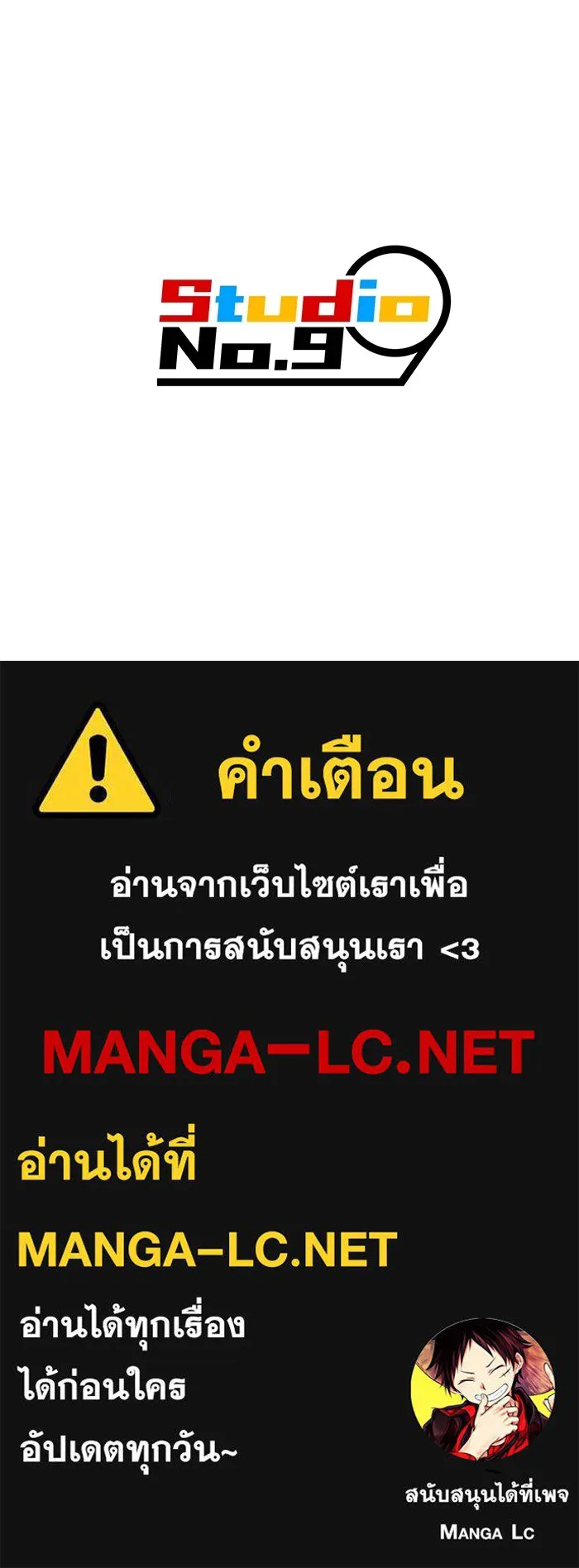 I am the strongest awakeners, recognized by all of the world ตอนที่ 19 133