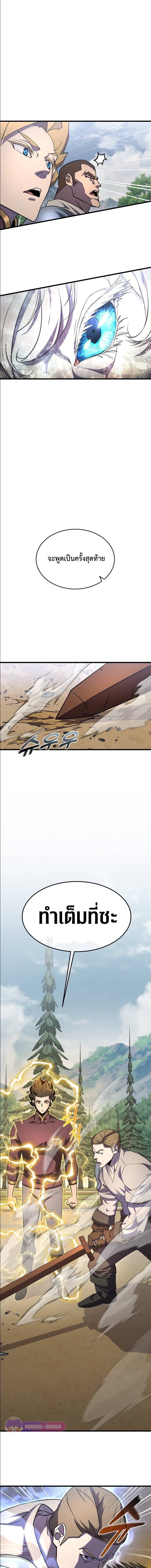 The Genius Mage Who Uses His Fists ตอนที่ 19 16