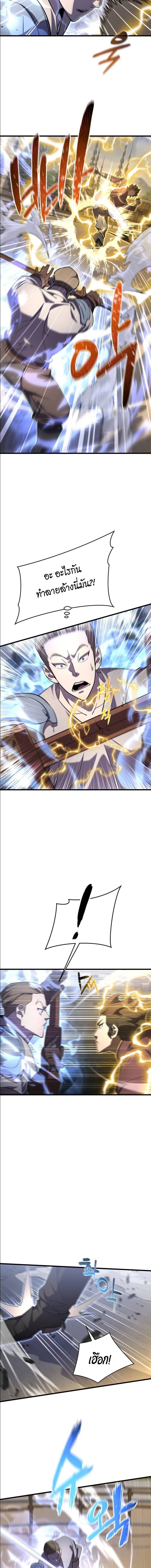 The Genius Mage Who Uses His Fists ตอนที่ 19 17