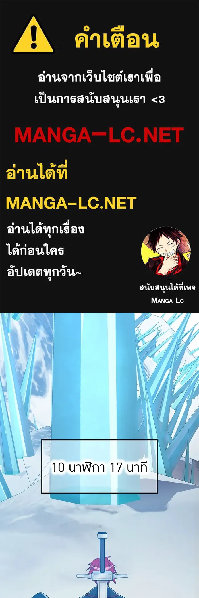 I am the strongest awakeners, recognized by all of the world ตอนที่ 20 1