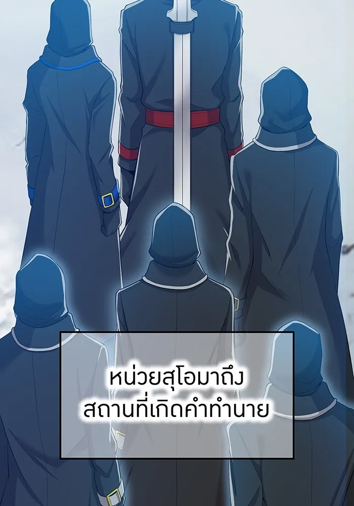 I am the strongest awakeners, recognized by all of the world ตอนที่ 20 2