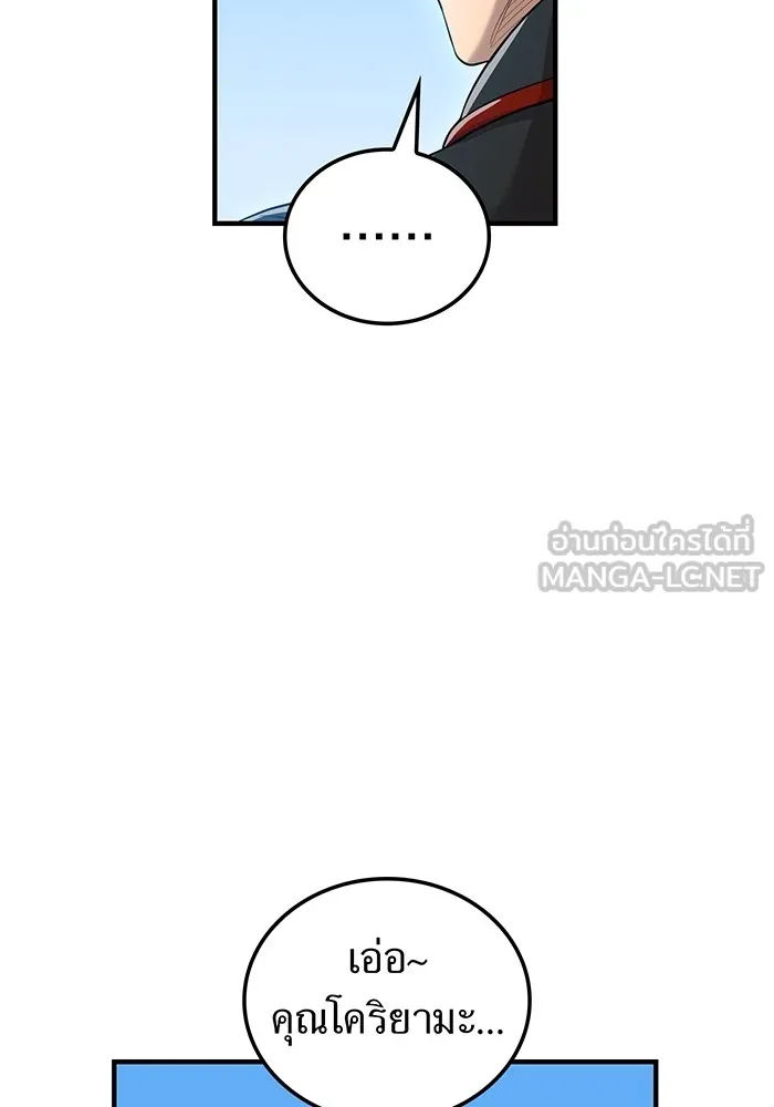 I am the strongest awakeners, recognized by all of the world ตอนที่ 20 9