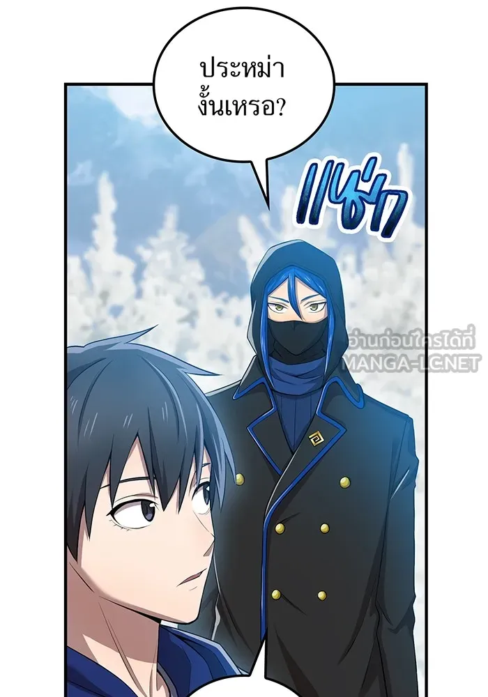 I am the strongest awakeners, recognized by all of the world ตอนที่ 20 15