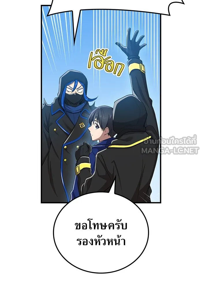 I am the strongest awakeners, recognized by all of the world ตอนที่ 20 21