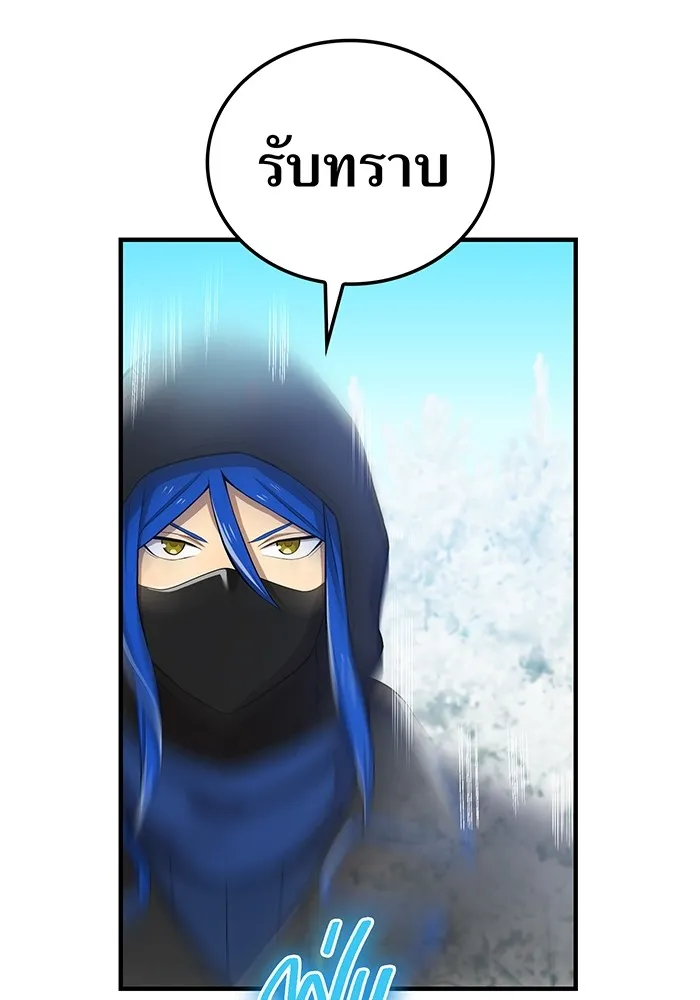 I am the strongest awakeners, recognized by all of the world ตอนที่ 20 28