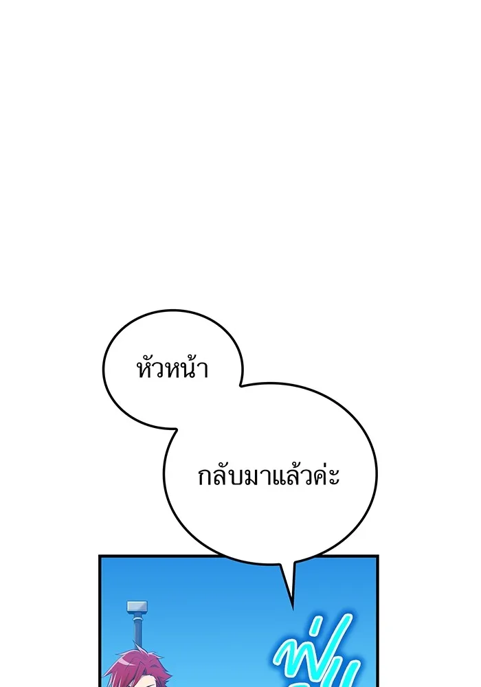 I am the strongest awakeners, recognized by all of the world ตอนที่ 20 31