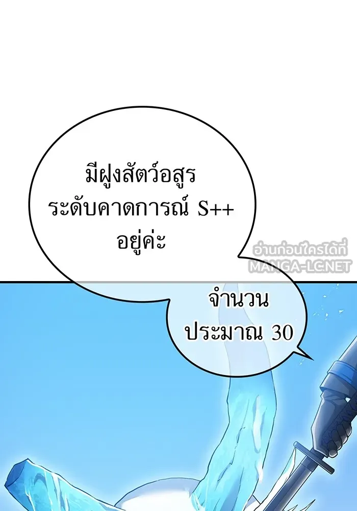 I am the strongest awakeners, recognized by all of the world ตอนที่ 20 33