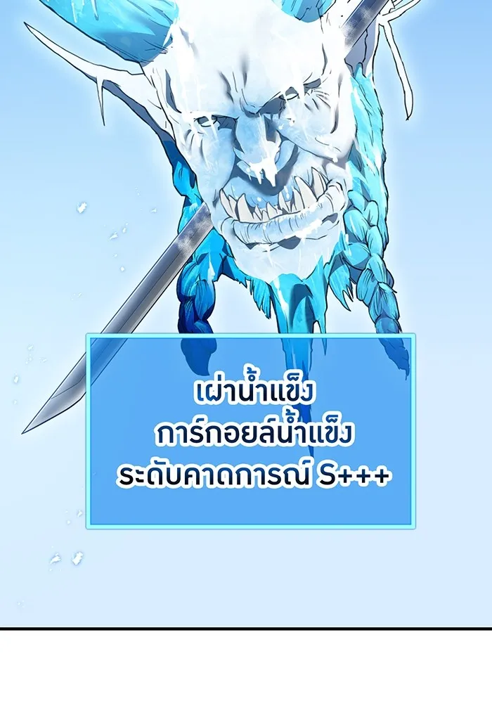 I am the strongest awakeners, recognized by all of the world ตอนที่ 20 34