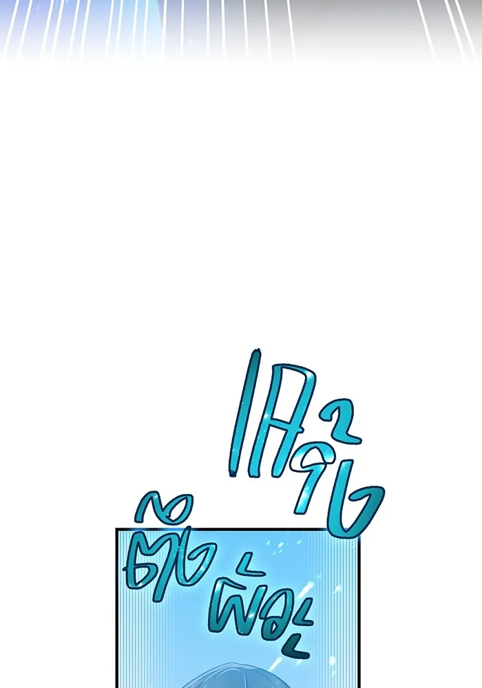 I am the strongest awakeners, recognized by all of the world ตอนที่ 20 40