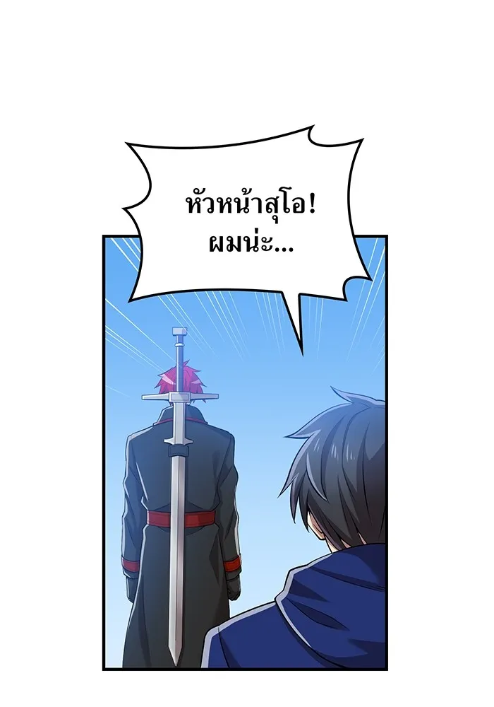 I am the strongest awakeners, recognized by all of the world ตอนที่ 20 46