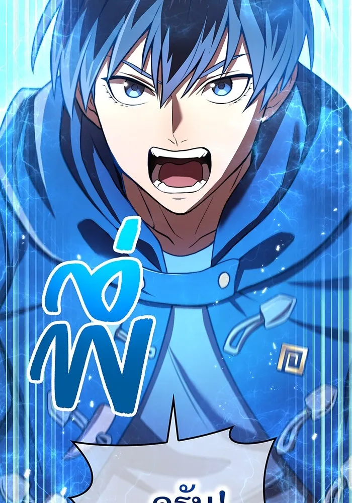 I am the strongest awakeners, recognized by all of the world ตอนที่ 20 49