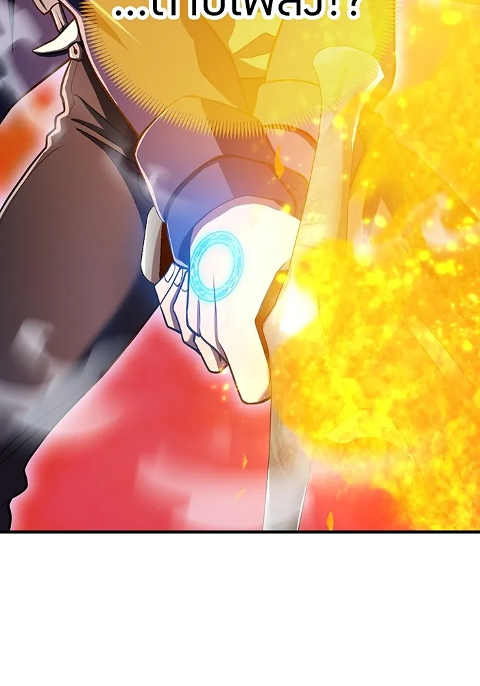 I am the strongest awakeners, recognized by all of the world ตอนที่ 20 71