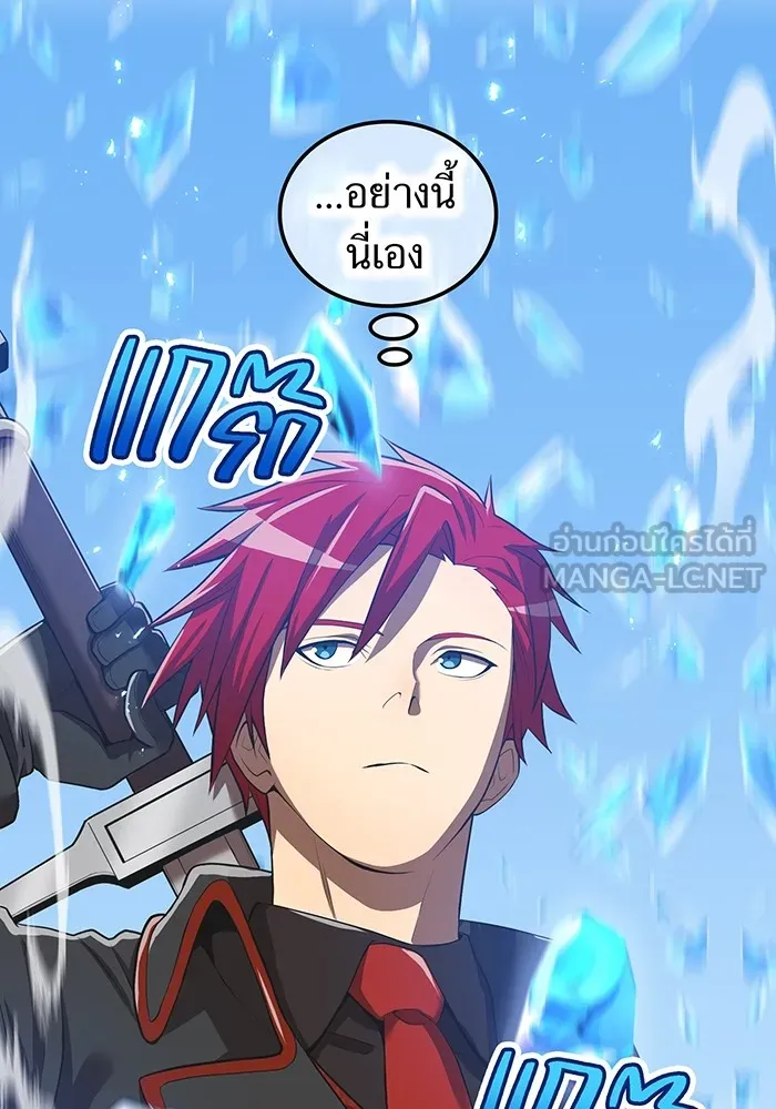 I am the strongest awakeners, recognized by all of the world ตอนที่ 20 78