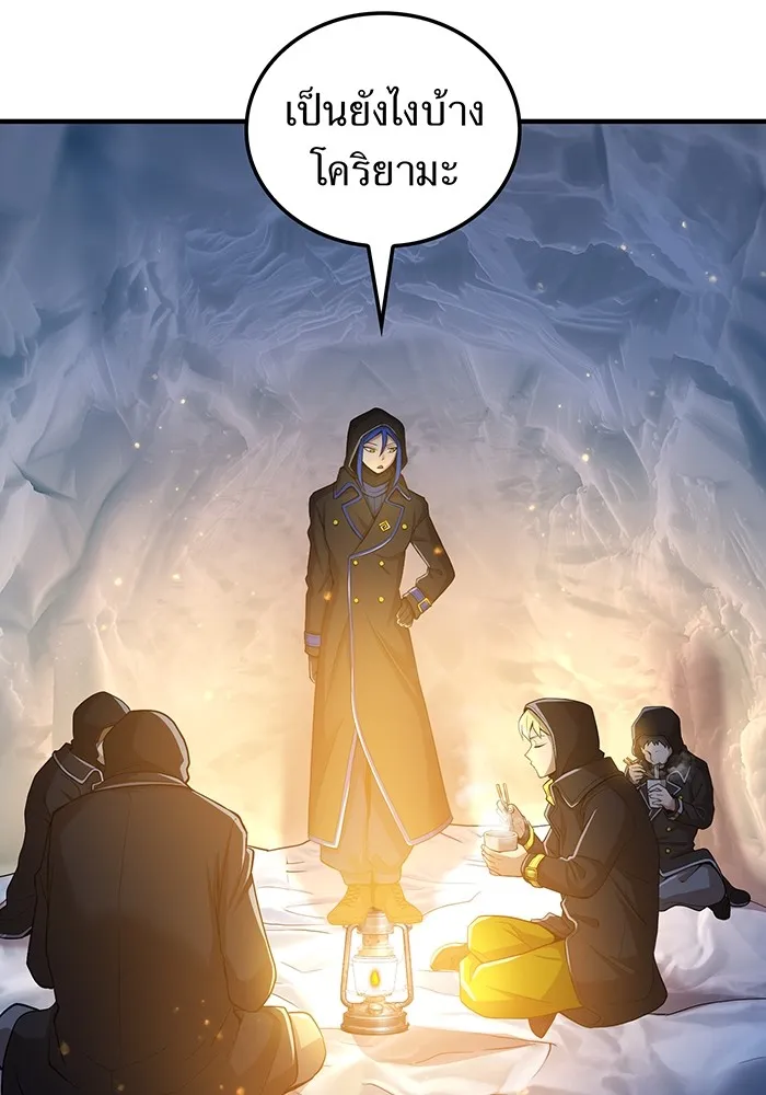 I am the strongest awakeners, recognized by all of the world ตอนที่ 20 83