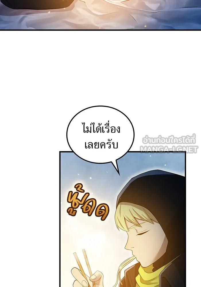 I am the strongest awakeners, recognized by all of the world ตอนที่ 20 84