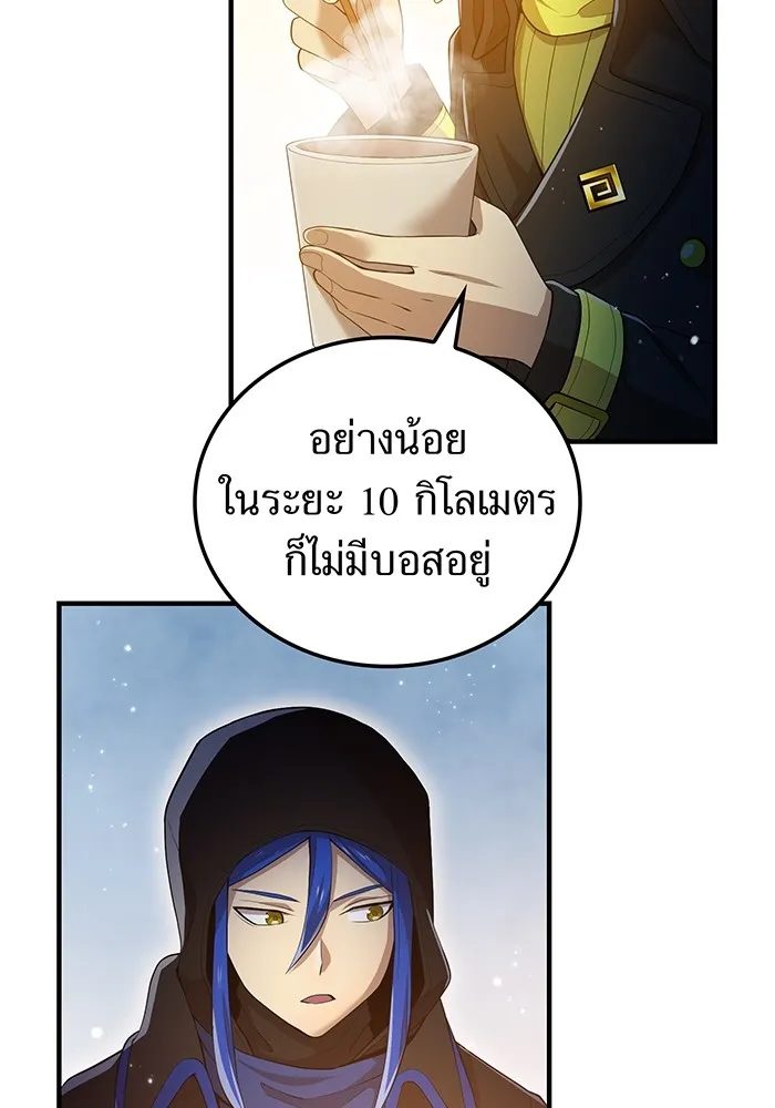 I am the strongest awakeners, recognized by all of the world ตอนที่ 20 85