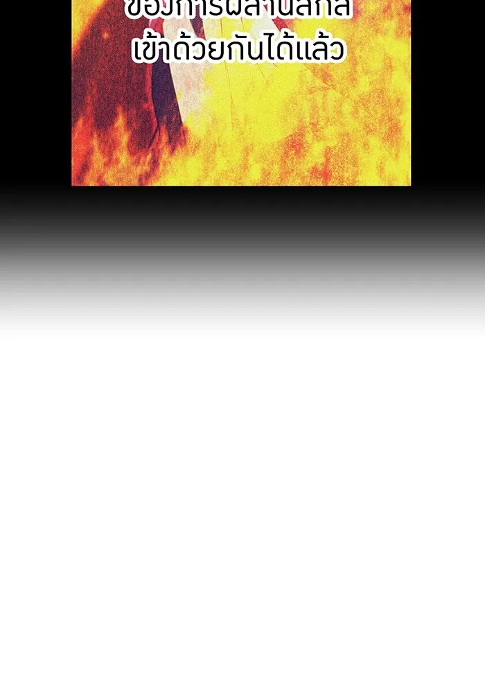 I am the strongest awakeners, recognized by all of the world ตอนที่ 20 91