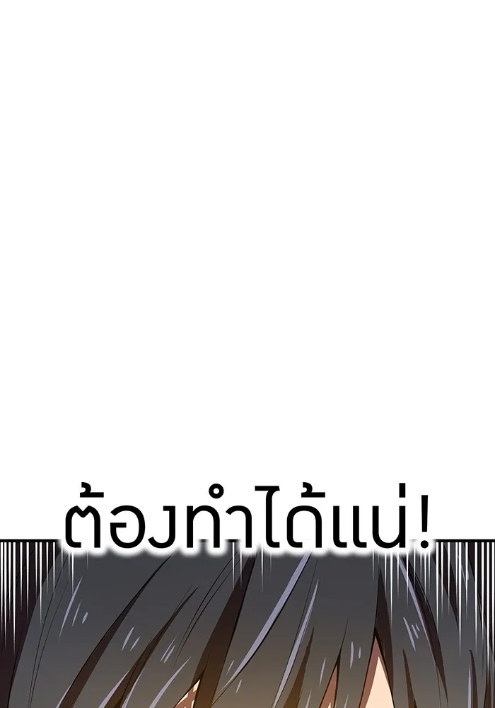 I am the strongest awakeners, recognized by all of the world ตอนที่ 20 95