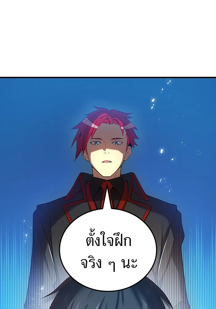 I am the strongest awakeners, recognized by all of the world ตอนที่ 20 97