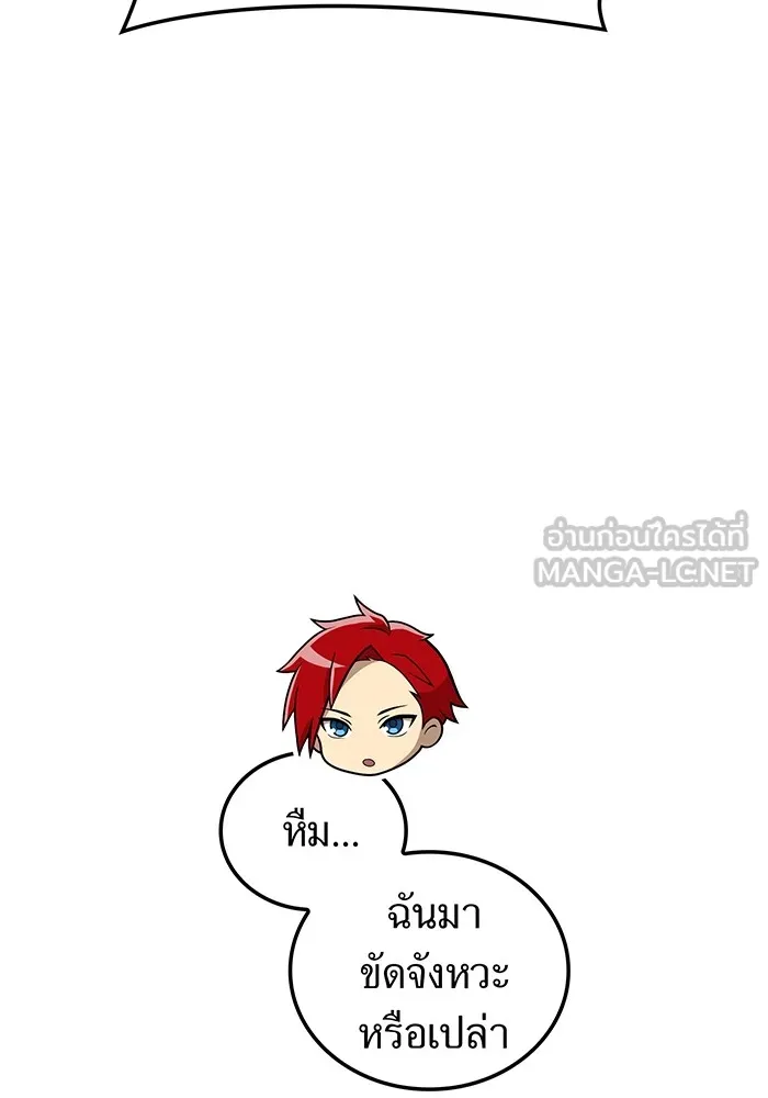 I am the strongest awakeners, recognized by all of the world ตอนที่ 20 99