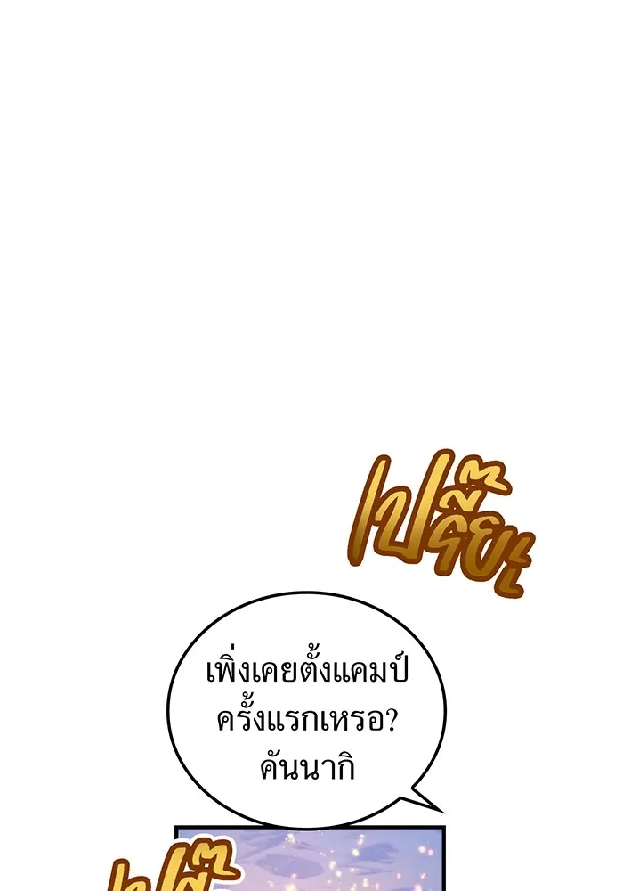 I am the strongest awakeners, recognized by all of the world ตอนที่ 20 101