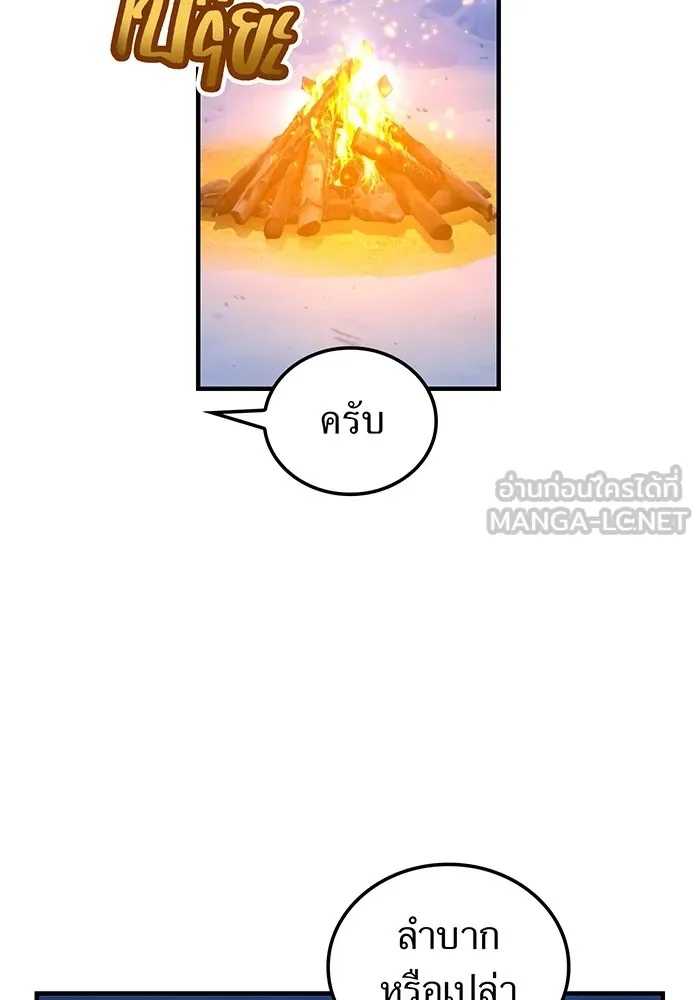 I am the strongest awakeners, recognized by all of the world ตอนที่ 20 102