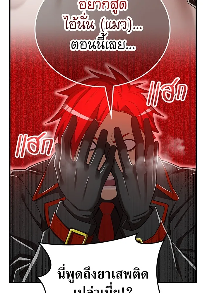I am the strongest awakeners, recognized by all of the world ตอนที่ 20 110