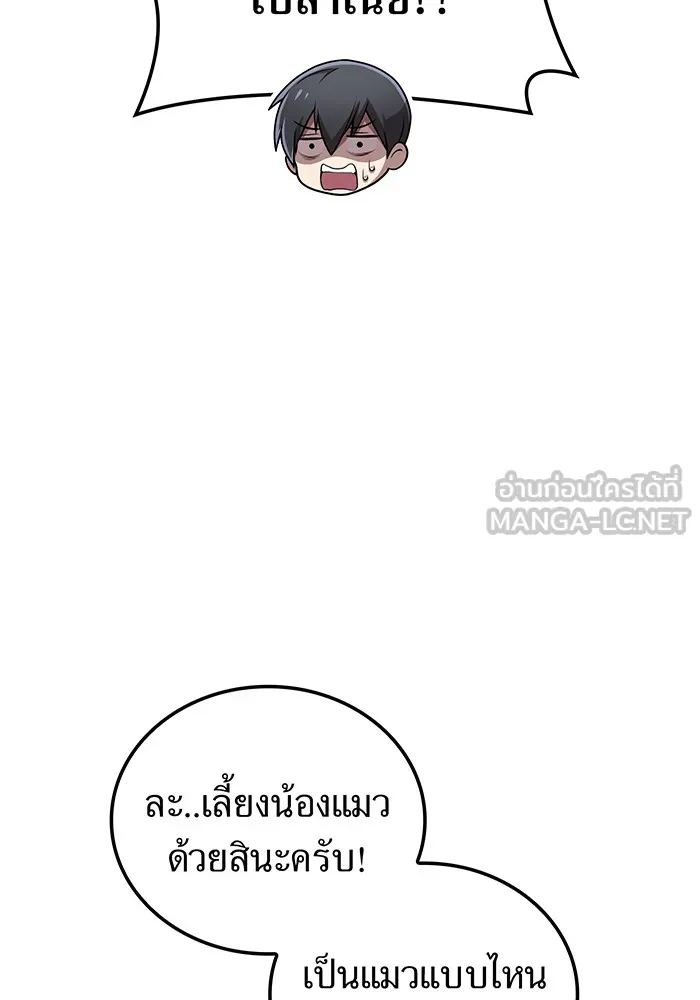 I am the strongest awakeners, recognized by all of the world ตอนที่ 20 111