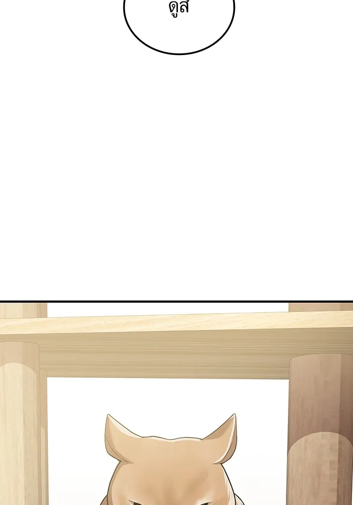 I am the strongest awakeners, recognized by all of the world ตอนที่ 20 116