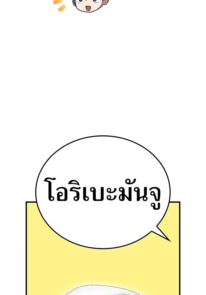 I am the strongest awakeners, recognized by all of the world ตอนที่ 20 118