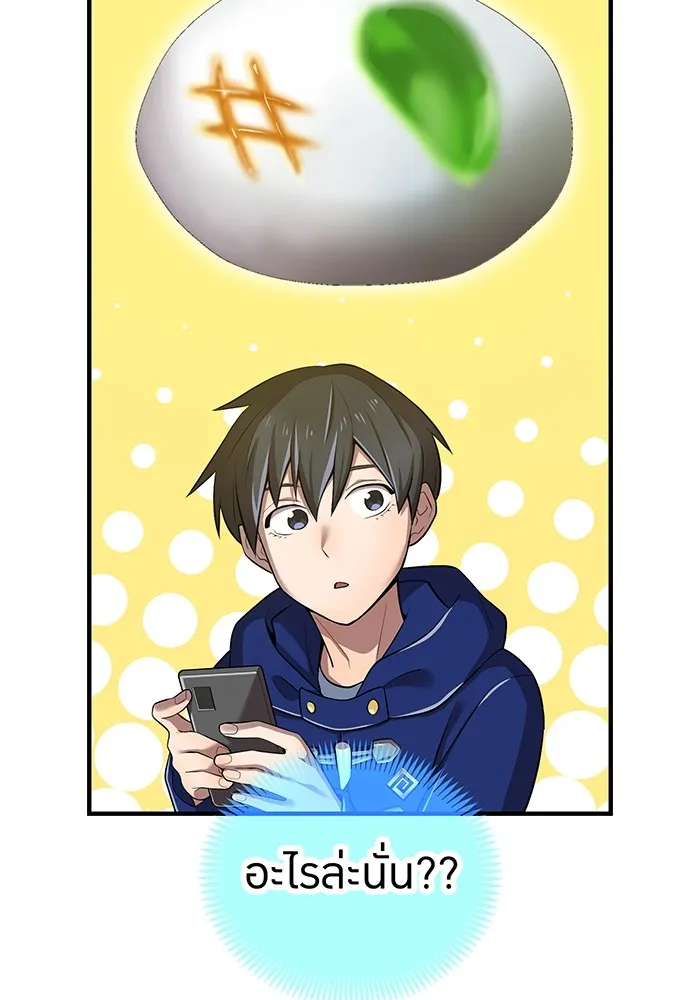 I am the strongest awakeners, recognized by all of the world ตอนที่ 20 119