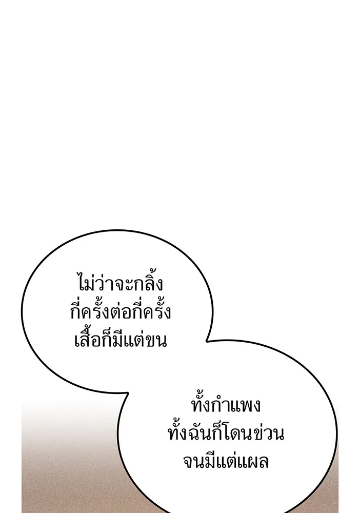 I am the strongest awakeners, recognized by all of the world ตอนที่ 20 122