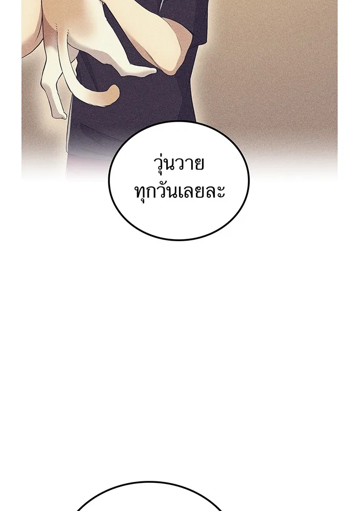 I am the strongest awakeners, recognized by all of the world ตอนที่ 20 124