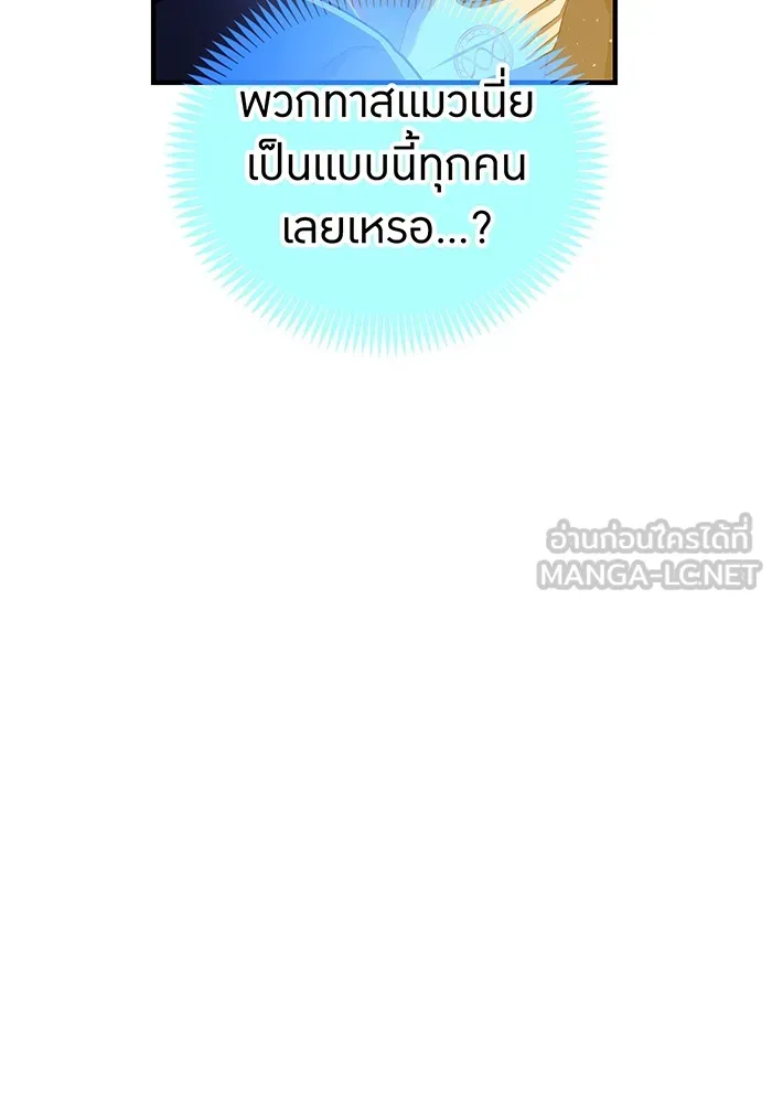 I am the strongest awakeners, recognized by all of the world ตอนที่ 20 126