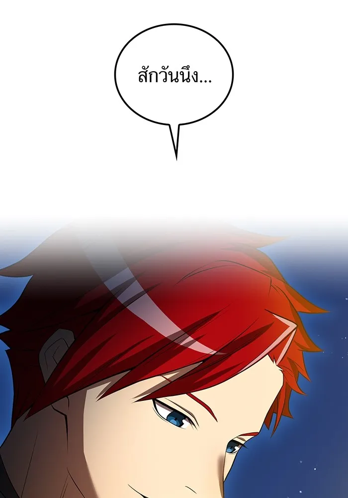 I am the strongest awakeners, recognized by all of the world ตอนที่ 20 127