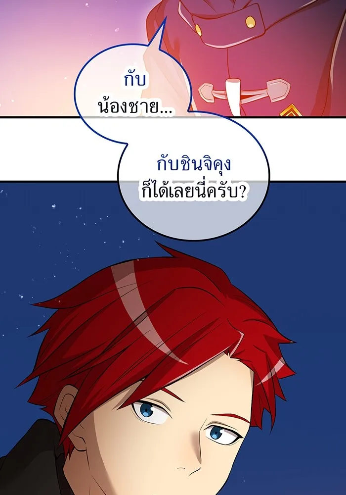 I am the strongest awakeners, recognized by all of the world ตอนที่ 20 133