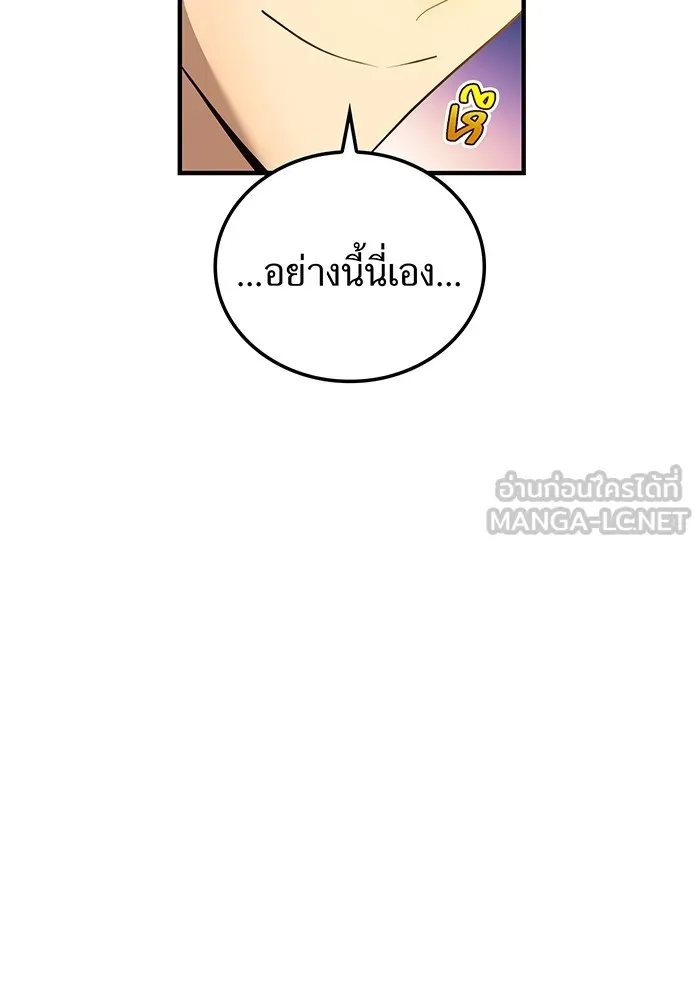 I am the strongest awakeners, recognized by all of the world ตอนที่ 20 135