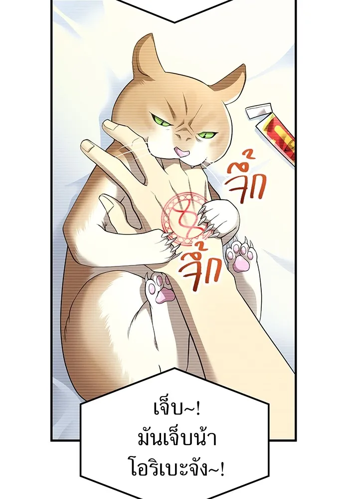 I am the strongest awakeners, recognized by all of the world ตอนที่ 20 139