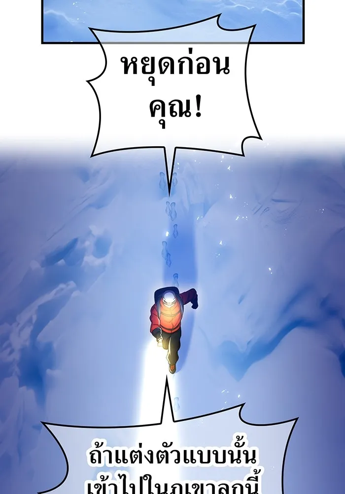 I am the strongest awakeners, recognized by all of the world ตอนที่ 20 151