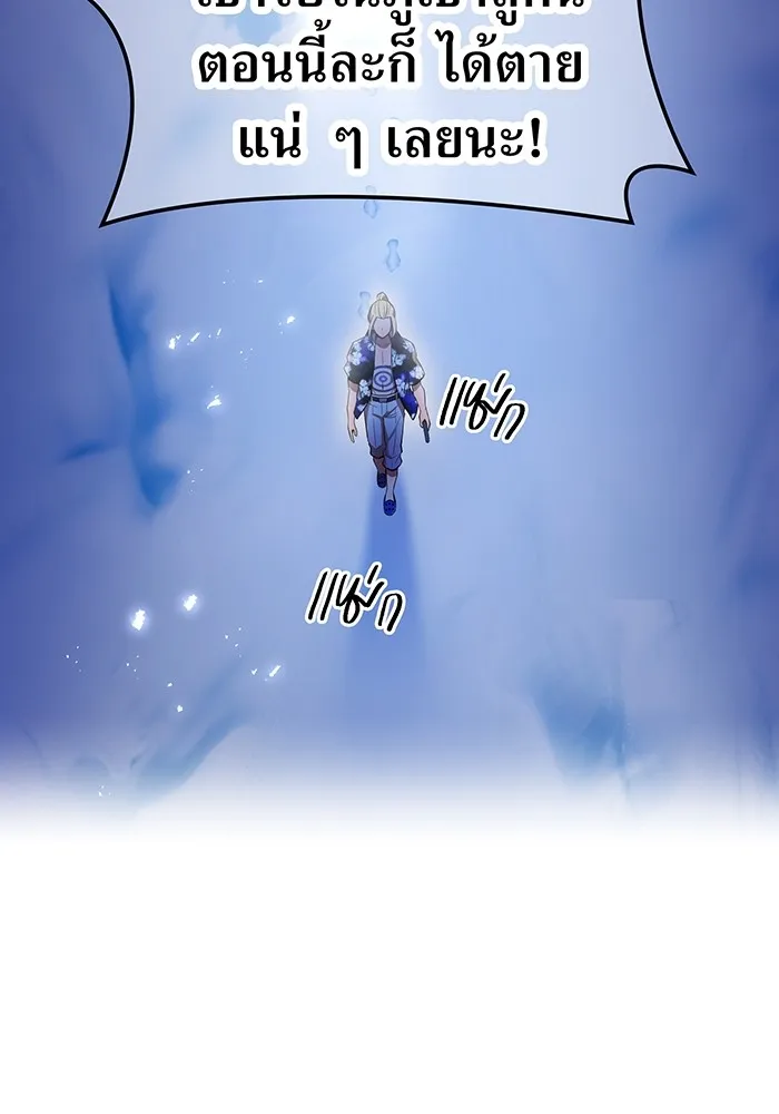 I am the strongest awakeners, recognized by all of the world ตอนที่ 20 152