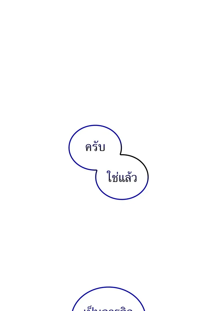 I am the strongest awakeners, recognized by all of the world ตอนที่ 20 154