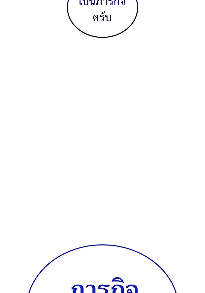 I am the strongest awakeners, recognized by all of the world ตอนที่ 20 155