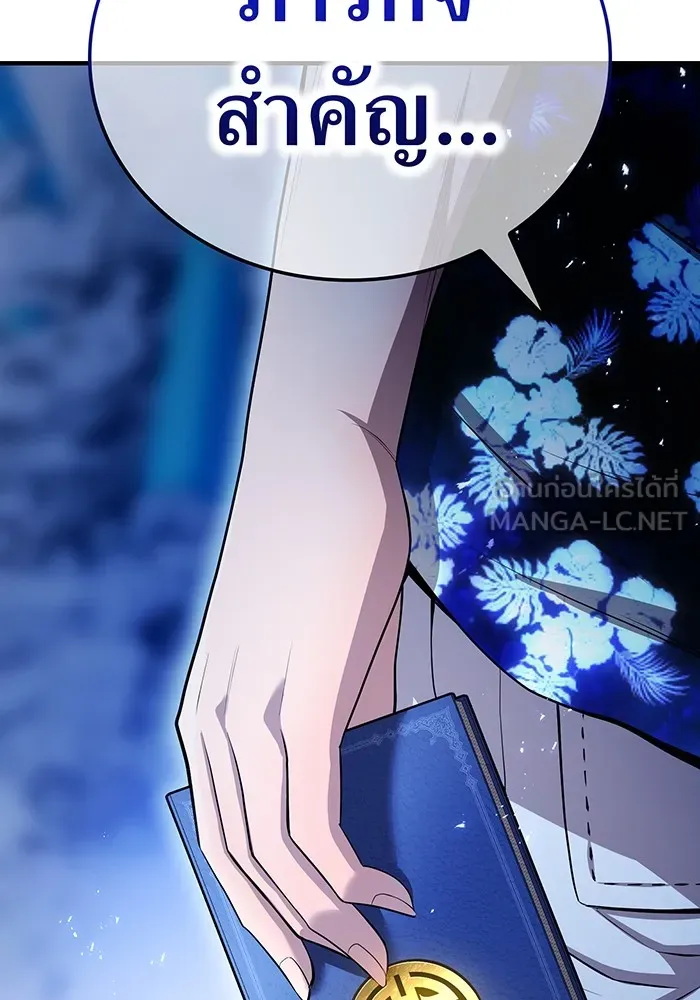 I am the strongest awakeners, recognized by all of the world ตอนที่ 20 156