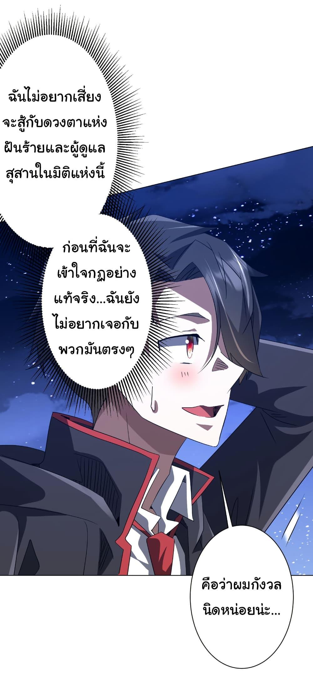 Start with Trillions of Coins ตอนที่ 208 15