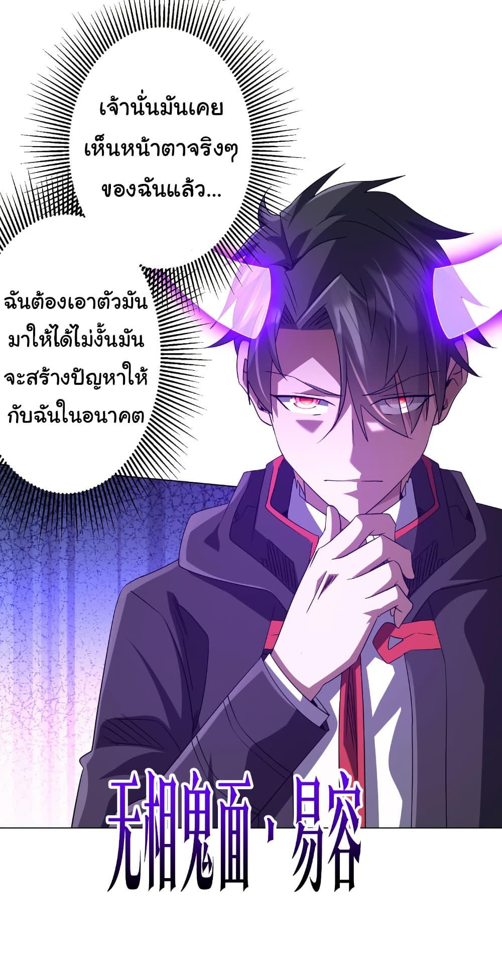 Start with Trillions of Coins ตอนที่ 208 31