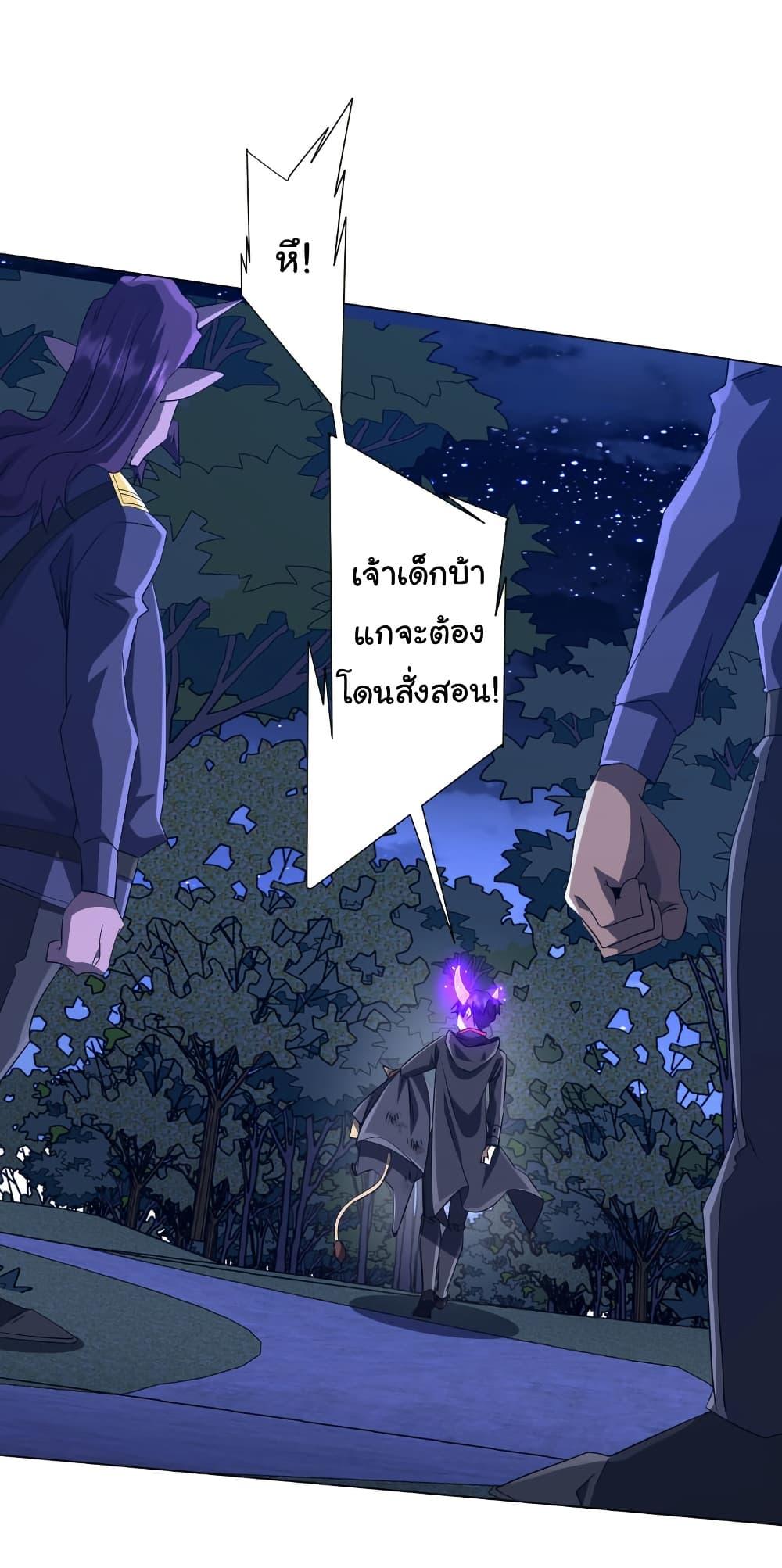 Start with Trillions of Coins ตอนที่ 208 41